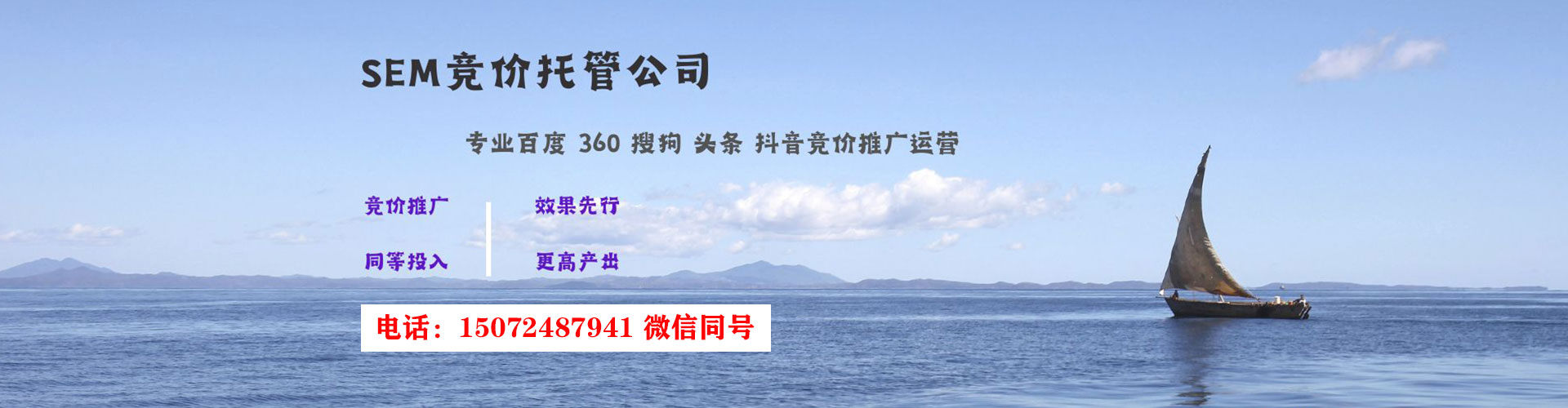 西沙百度广告竞价